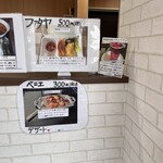 セネガル料理 モスナーコ - メニュー