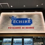 エシレ・パティスリー オ ブール - 
