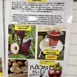 セネガル料理 モスナーコ - メニュー