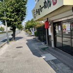 芦屋らーめん庵 本店 - 