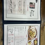 ラーメン東横 - 