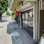 芦屋らーめん庵 本店 - 