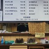 杉本食堂