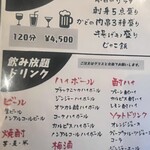 博多屋台かど - 