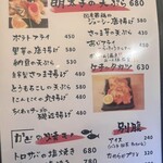 博多屋台かど - 