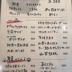 博多屋台かど - 