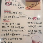 博多屋台かど - 