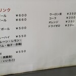 焼肉かつらぎ - （※写真2）メニュー（ドリンク）