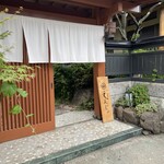 肉と蕎麦 えんじゅ - 