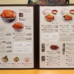 とんかつ太郎 - 