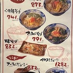 沖縄郷土料理あわもり ゆうなんぎい - 