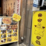 餃子とどて煮　うさぎ屋 - 