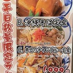 沖縄郷土料理あわもり ゆうなんぎい - 