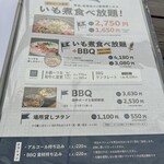 ししまる製麵所 - 私の家では庭で芋煮会しますが、仙台の風物詩ですね！
