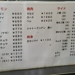 焼肉かつらぎ - （※写真2）メニュー（フード）