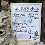 沖縄郷土料理あわもり ゆうなんぎい 名古屋鶴舞店 - 