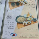 ししまる製麵所 - 蕎麦も気になります！次は合盛りで