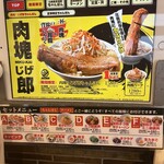 じげもんとん ちゃんぽん スタイル - 