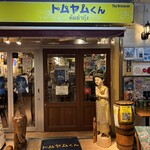 タイ料理トムヤムくん - 