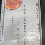 みのり食堂 - 