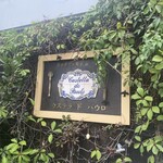 カステラ ド パウロ - 