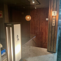 食幹 渋谷 -  食幹 渋谷 -