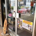 煮干中華ソバ イチカワ - 