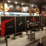 元祖一条流 がんこラーメン - 