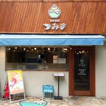 京かき氷 つみき - 『京かき氷 つみき』さんの店舗入口～!!( ^o^)ﾉ