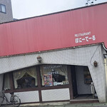 ぽにーてーる - 