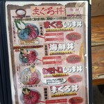 大漁丸直売所 - 