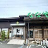 ななや 藤枝店