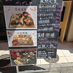 薬膳キッチン やくぜんや - 