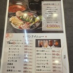 薬膳キッチン やくぜんや - 