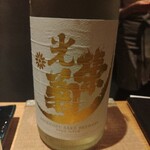 やきとり松岡 - 