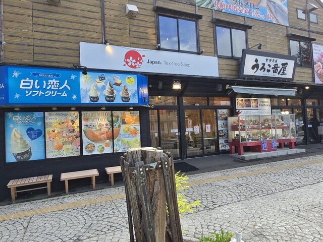 小樽バイン運河店 - 小樽（ソフトクリーム）の写真