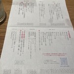 ちんぷんかんぷん - 