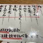 ちんぷんかんぷん - 