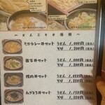 あじめん浦和店 - 