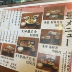 市場直送 めし処 一 - 