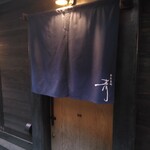 奈良屋町 青 - 