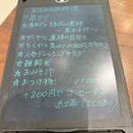 おうちカフェRyo - 小皿料理ランチの内容