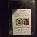 ショコラ工房MANYAMA - 店頭左側 ポップ ショコラ工房 MANYAMA ガトーショコラ紹介文