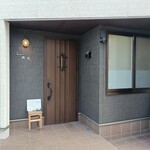 とんかつ成蔵 - 