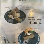 オルゴールカフェ - 