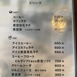 オルゴールカフェ - 