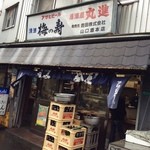 まるしん - 外観