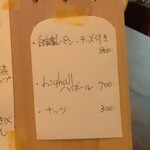 ショコラ工房MANYAMA - よるごおり その他