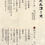 牛たん料理 閣 - 