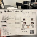 丸ノ内 おお島 - 